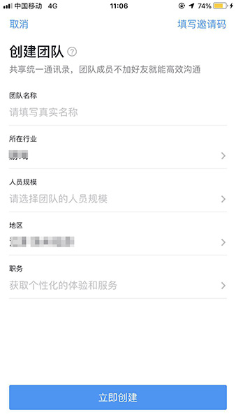 钉钉团队在哪创建_团队创建方法图文分析_