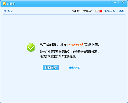 ​YY语音游戏怎么直充？充值游戏直冲步骤讲解_