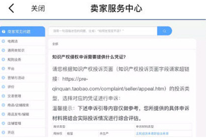 闲鱼怎么申诉？违规申诉步骤讲解_