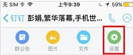 钉钉在哪设置钉钉号_钉钉号设置方法图文详解_