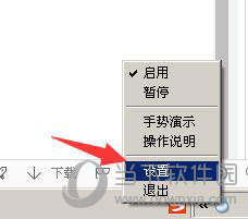 搜狗输入法鼠标手势是什么？_搜狗输入法鼠标手势功能用法分享_