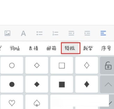 有道云笔记待办事项如何创建_创建待办事项清单方法图文详解_