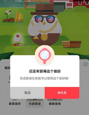 蚂蚁庄园怎么穿衣服装扮_穿衣服装扮步骤图文解析_