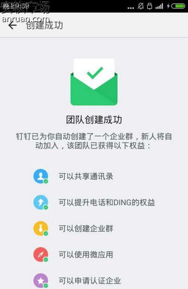 钉钉团队在哪创建_团队创建方法图文分析_