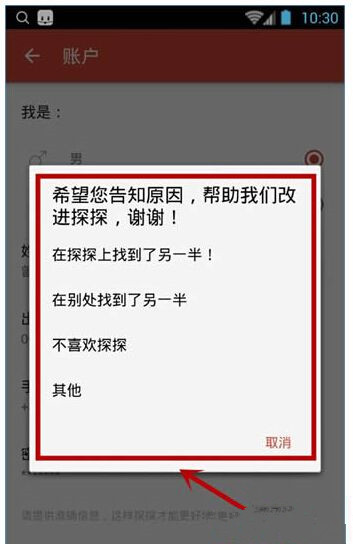 探探怎样解除系统屏蔽？探探解除系统屏蔽方法讲解_