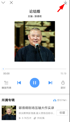 QQ浏览器怎么开启想听FM_开启想听FM步骤图文详解_