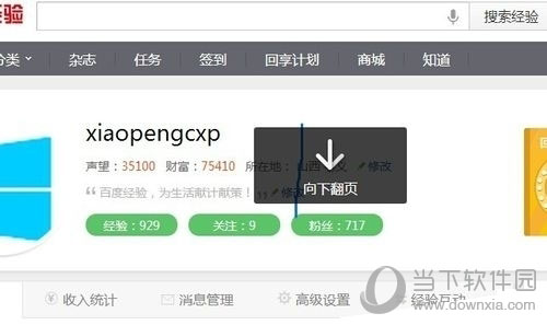搜狗输入法鼠标手势是什么？_搜狗输入法鼠标手势功能用法分享_