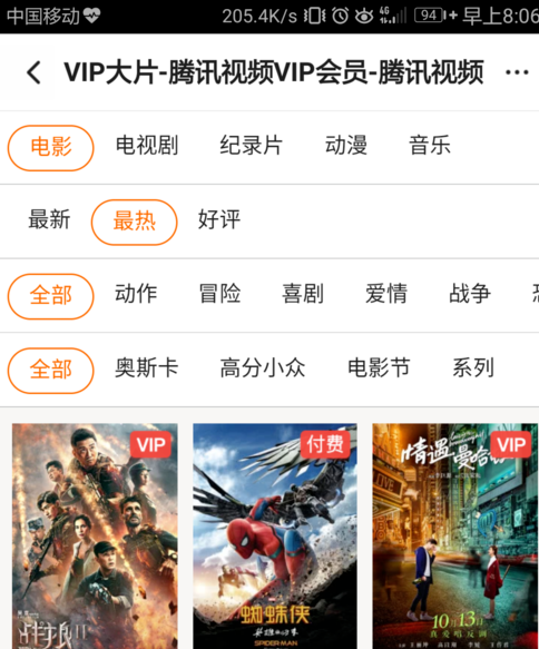 腾讯视频怎么使用金币兑换腾讯会员_使用金币兑换腾讯会员步骤图文分析_