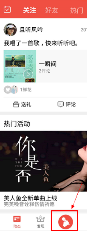 全民k歌好友房在哪创建_好友房创建方法图文一览_