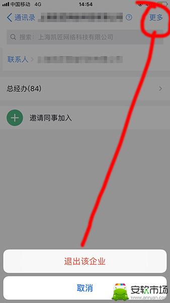 钉钉企业在哪退出_退出企业步骤流程一览_