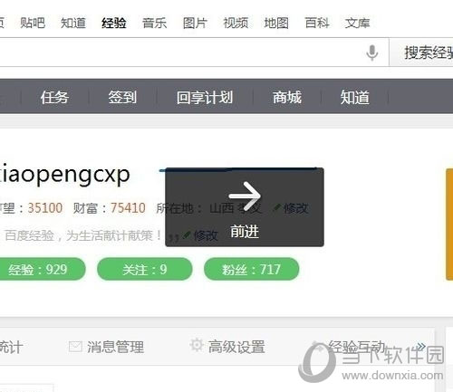 搜狗输入法鼠标手势是什么？_搜狗输入法鼠标手势功能用法分享_