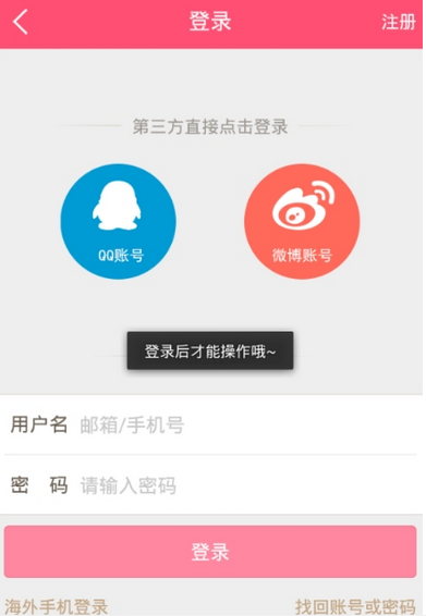 美柚怎么发表帖子？ 美柚发帖详细教程_