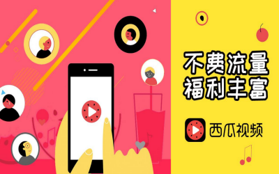 西瓜视频怎样分享视频？分享视频步骤一览_