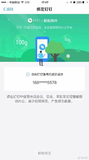 蚂蚁森林钉钉怎么产生能量_产生能量步骤图文解析_