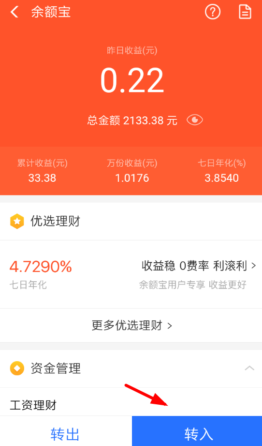 余额宝如何升级服务？升级服务流程说明_