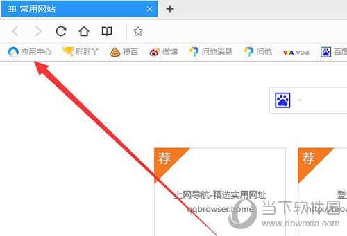 QQ浏览器划词翻译怎么开启?划词翻译开启方法一览_