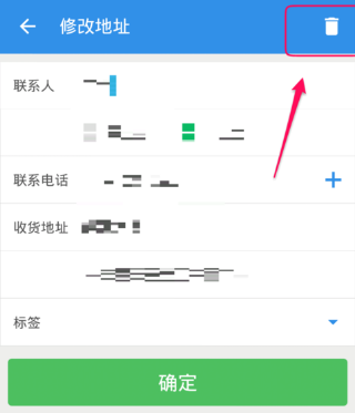 饿了么怎么删除收货地址_删除收货地址方法图文分享_