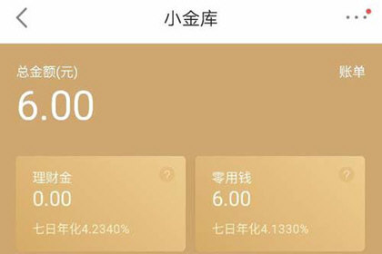 京东小金库怎么开通？_京东金库激活方法分享_