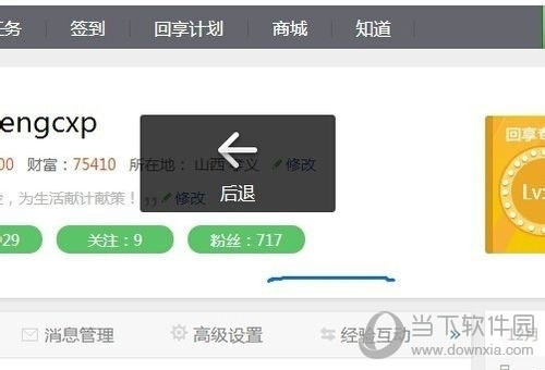 搜狗输入法鼠标手势是什么？_搜狗输入法鼠标手势功能用法分享_
