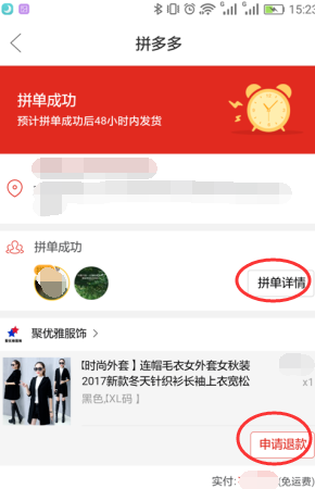 拼多多订单在哪取消_订单取消步骤图文详解_
