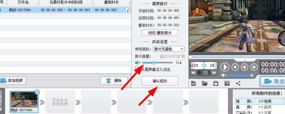 爱剪辑怎么给视频添加倒放效果？视频添加倒放效果操作步骤说明_