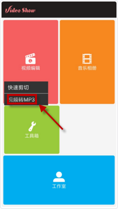 爱剪辑怎么把视频转化成音频_把视频转化成音频步骤流程全览_