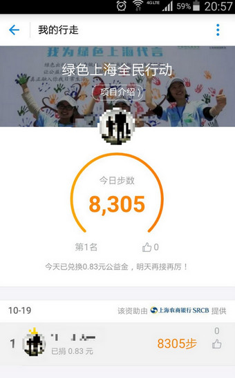 蚂蚁森林真的会种树吗_蚂蚁森林怎么关闭方法图文全览_