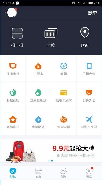 滴滴出行怎么领红包_领红包方法图文解析_