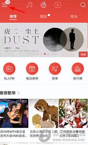 网易云音乐优惠券哪里领？_网易云音乐领取优惠券方法一览_