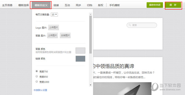 LOFTER怎么设计主页？_乐乎主页设计方法_