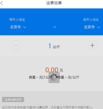 菜鸟裹裹收费标准是怎样的_快递收费标准介绍_