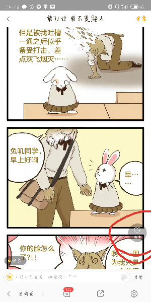 快看漫画怎么收藏漫画_漫画收藏方法图文分享_