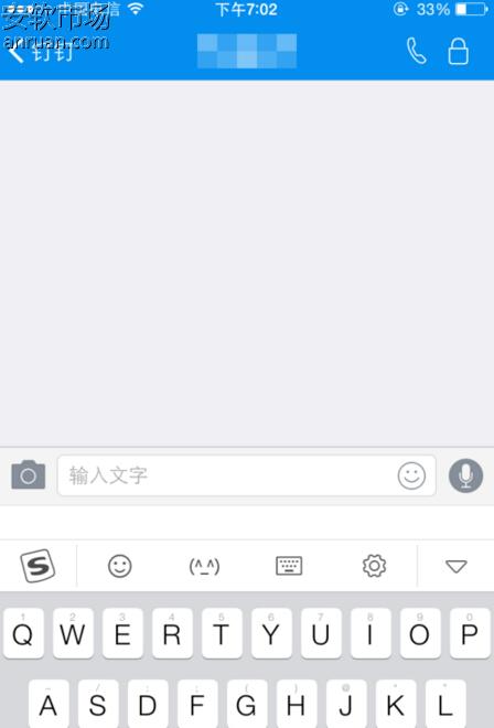 钉钉阅后即焚功能怎么开启?阅后即焚功能开启步骤图文解析_