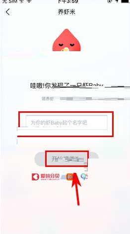 虾米音乐怎么养虾米_养虾米步骤流程分享_