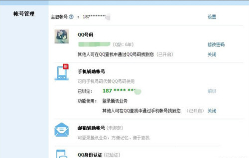 QQ号怎么隐藏_隐藏方法图文全览_