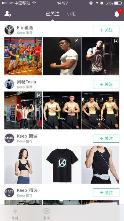 Keep好友怎么添加_添加好友步骤流程全览_
