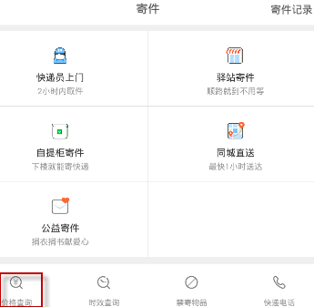 菜鸟裹裹收费标准是怎样的_快递收费标准介绍_