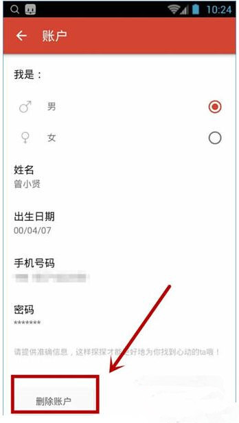 探探怎样解除系统屏蔽？探探解除系统屏蔽方法讲解_