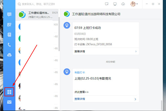 钉钉日志在哪删除？ 日志删除方法一览_