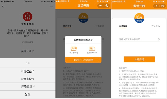 京东权益联盟卡怎么申请？京东权益联盟卡申请教程_