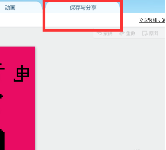美图秀秀怎么办把照片反过来？ 美图秀秀水平翻转图片教程_