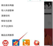 QQ音乐如何连接汽车_连接汽车方法图文详解_