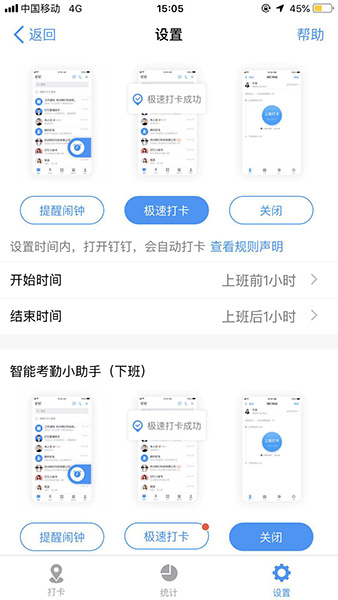 钉钉考勤在哪打卡_考勤打卡方法图文一览_