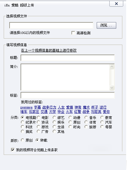 优酷视频怎么上传_上传步骤流程分析_