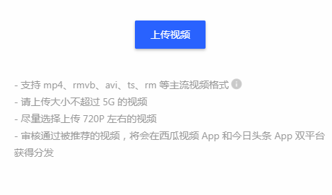 西瓜视频能不能赚钱？西瓜视频赚钱方法说明_