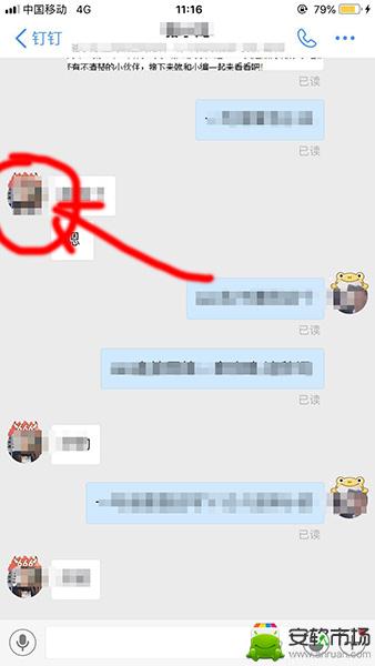 钉钉好友备注怎么修改_联系人备注修改步骤图文一览_