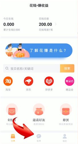 叨叨记账收入怎么记录_收入记录步骤图文分享_