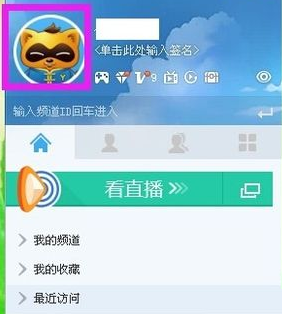 yy语音怎么设置常驻频道_YY常驻频道设置步骤图文介绍_