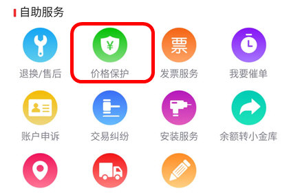 京东价格保护退款退到哪里？_京东价格保护福利退款教程_