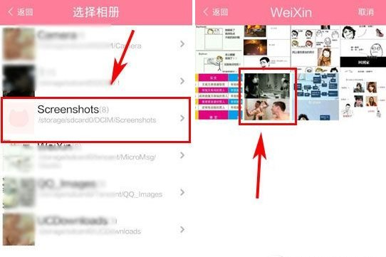 美颜相机照片怎么分享到朋友圈_分享到朋友圈步骤图文解析_